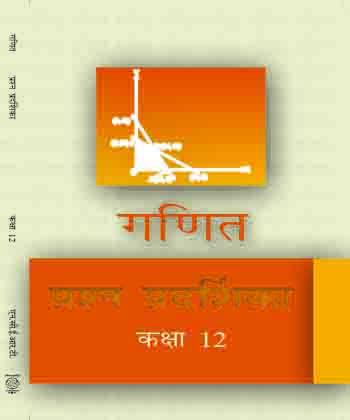 Textbook of Maths Exampler Problmes for Class XII( in Hindi)